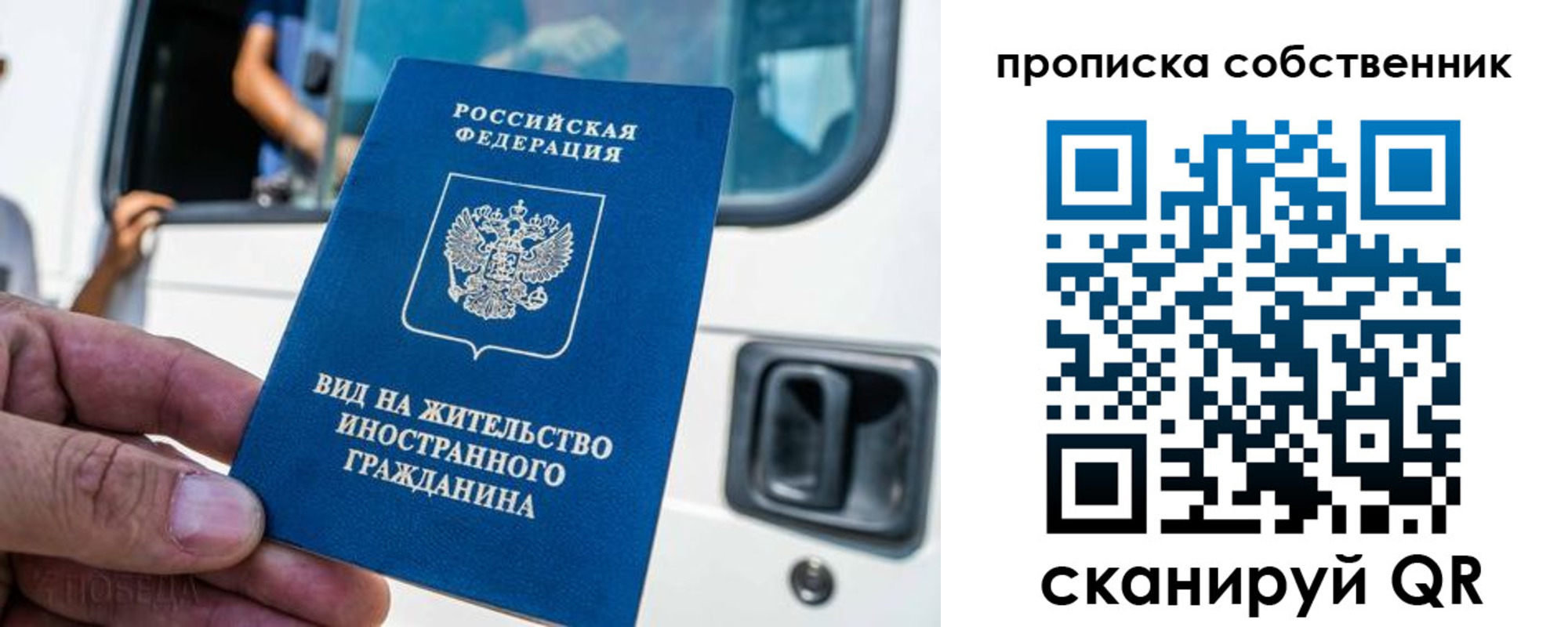 временная регистрация 2025 в Каменке