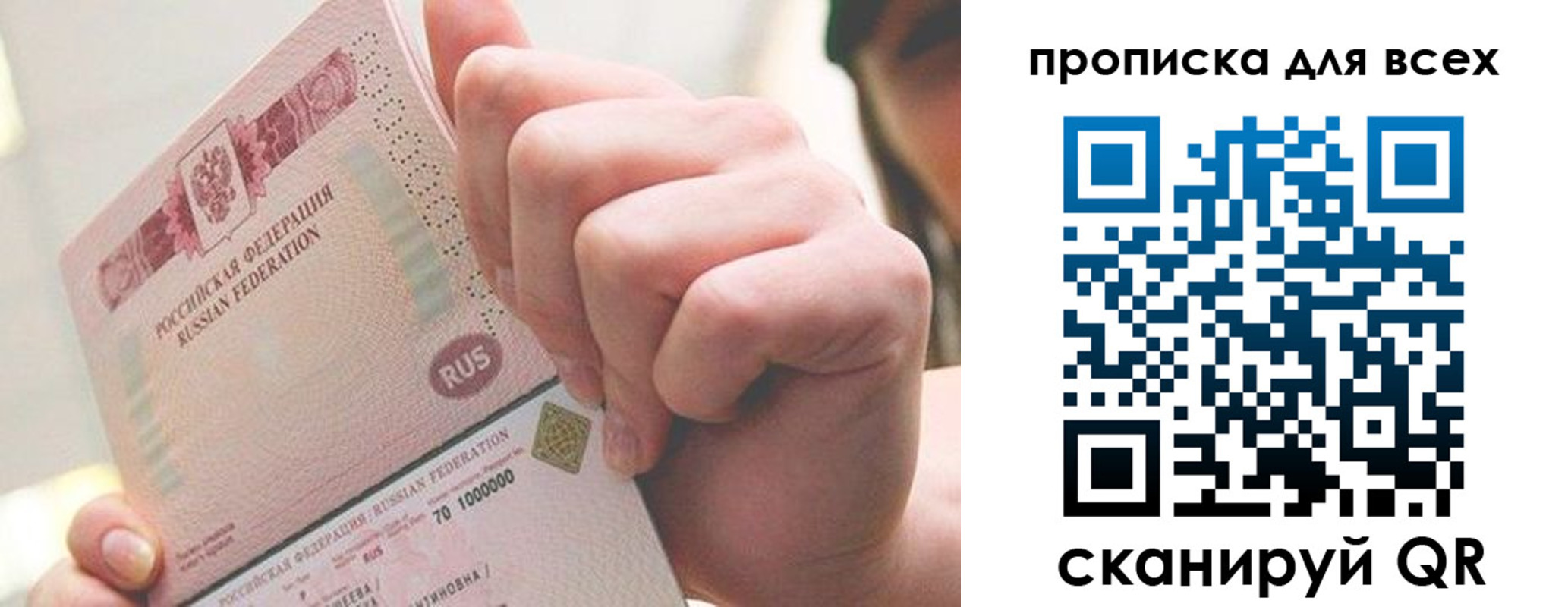 прописка в квартире в Каменке