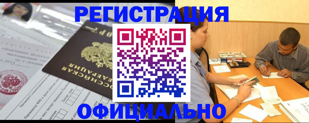 временная регистрация 2025 в Каменке