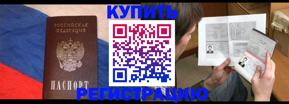 временная регистрация поиск в Каменке