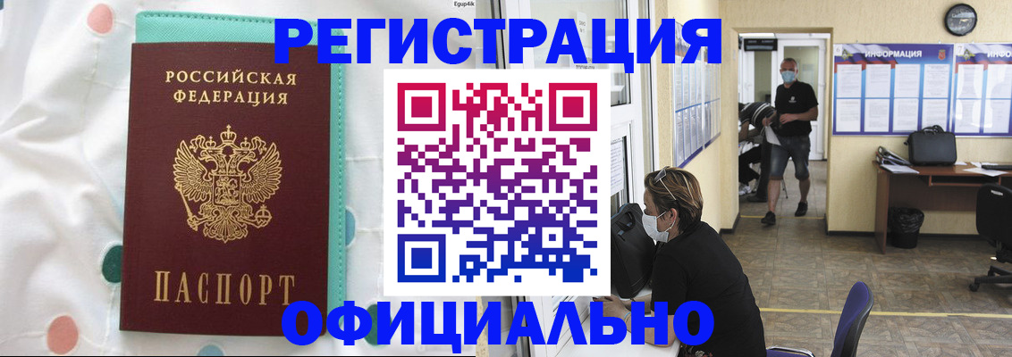 прописка от собственника в Каменке